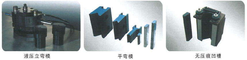 數控母線加工機操作教程